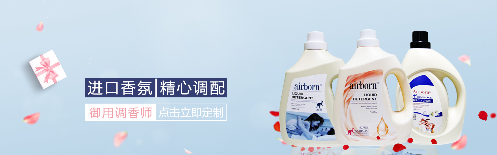 洗衣液加工定制-廣州市品華日化科技有限公司