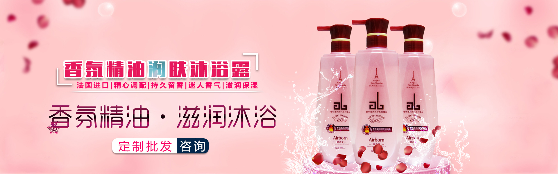 洗衣液加工定制-廣州市品華日化科技有限公司